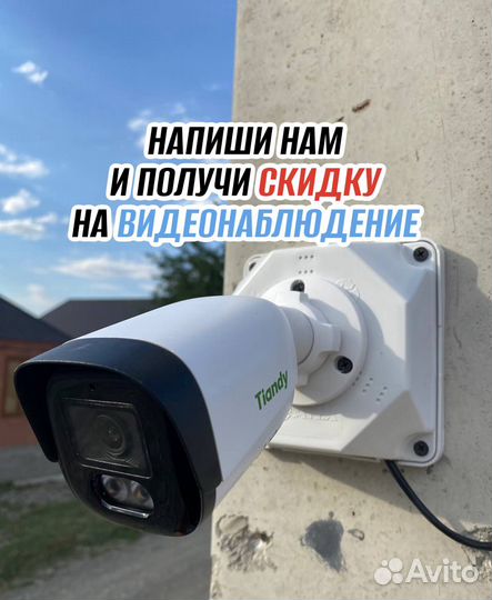Камера видеонаблюдения