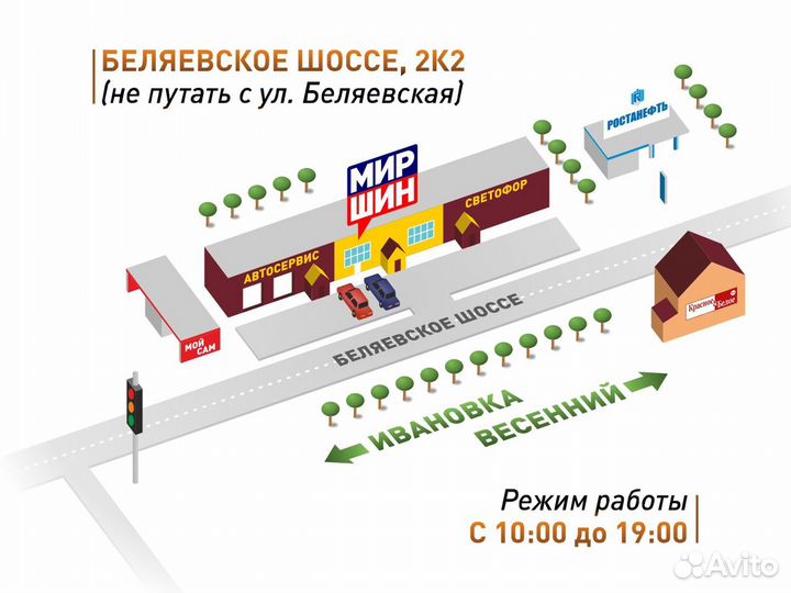 Белшина Artmotion 175/65 R14