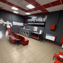 Прачечная самообслуживания, Коломна