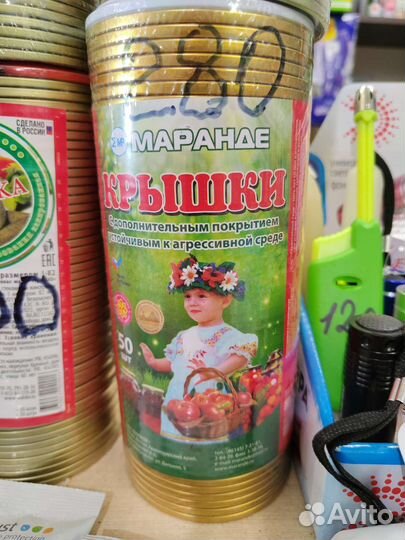 Крышки для консервирования в ассортименте