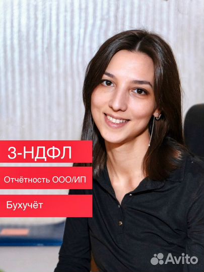 Отчетность ИП, ооо/3-ндфл