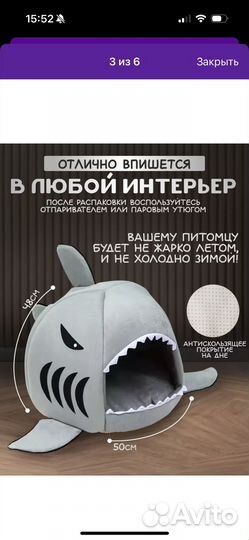 Домик для кошки