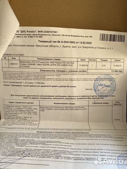 Видеокарта AMD Radeon RX550