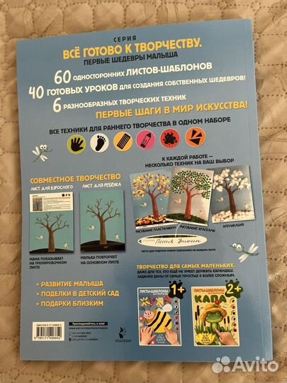 Книги для малышей