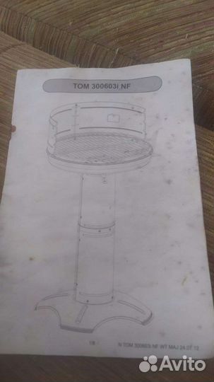 Гриль мангал барбекю