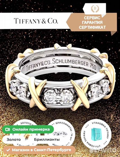 Золотое кольцо Tiffany с бриллиантами