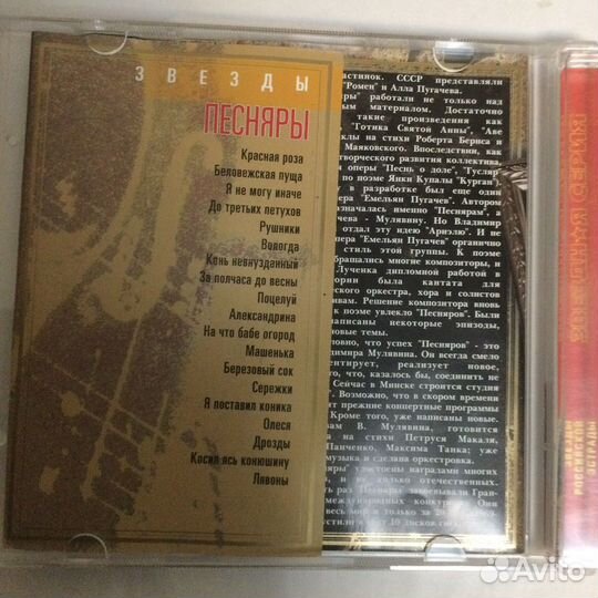 CD Песняры- Лучшее, 2003,nm