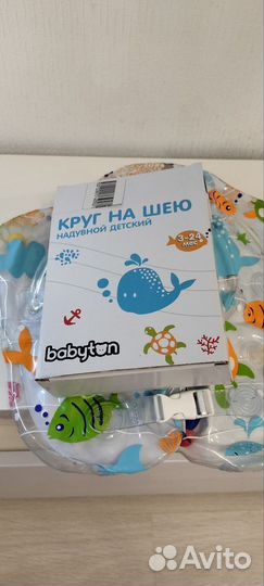 Круг на шею для купания