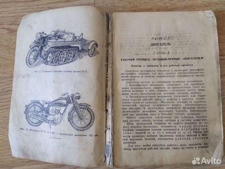 Книги по устройству мотоциклов