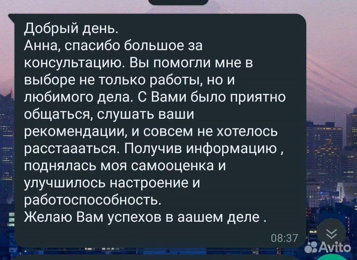 Профориентация