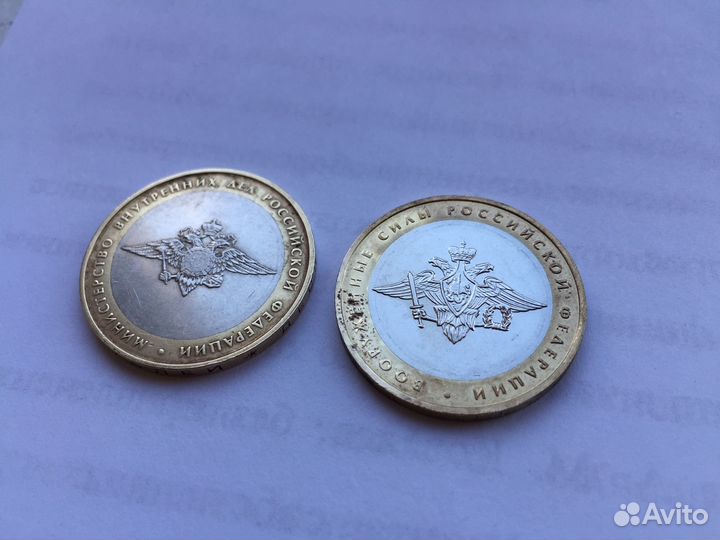 10 рублей Биметаллические 2001, 2002 г. Гагарин