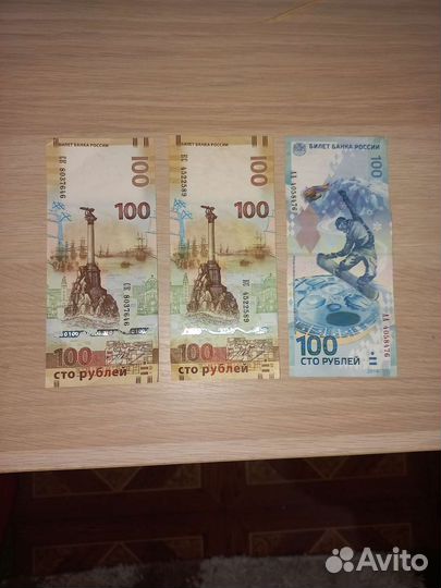 Юбилейная купюра сочи