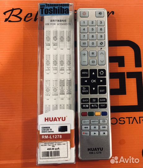 Пульт ду для тв Toshiba