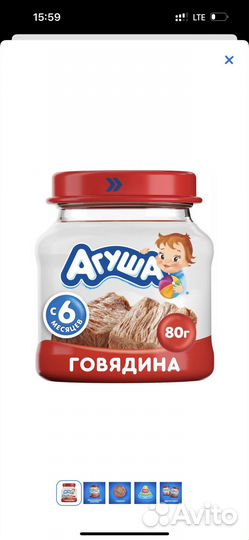 Агуша мясное пюре