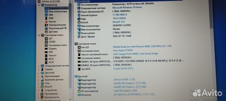 Ноутбук Acer (DDR3 8 Гб, SSD 256 Гб)