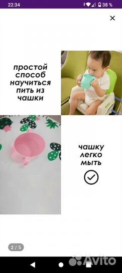 Обучающая детская чашка