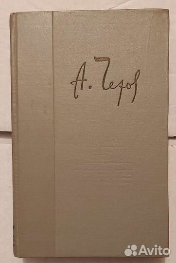 Книги. А.П.Чехов. Собр. соч. в 12 томах