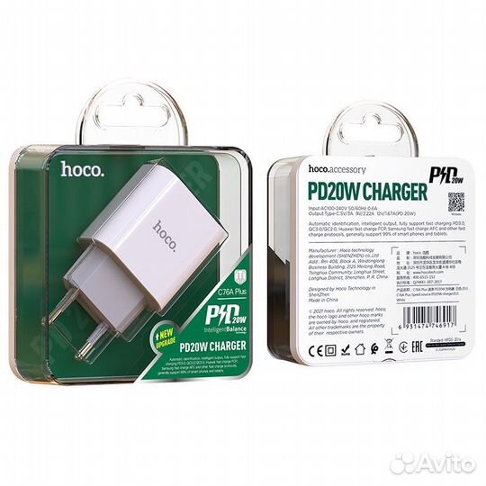 Быстрая зарядка для iPhone и Android (20w)