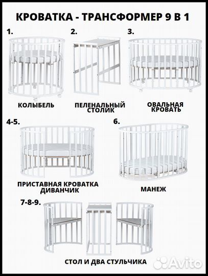 Детская кроватка