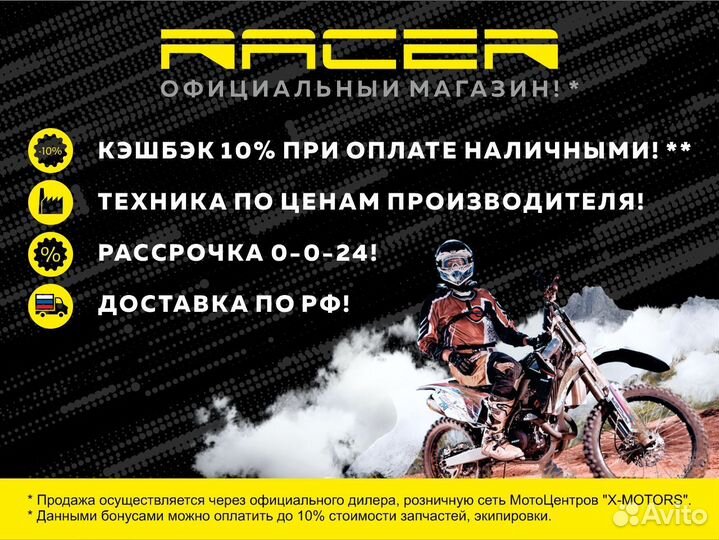 Мопед Racer RC50QT-6F Flame sport красный