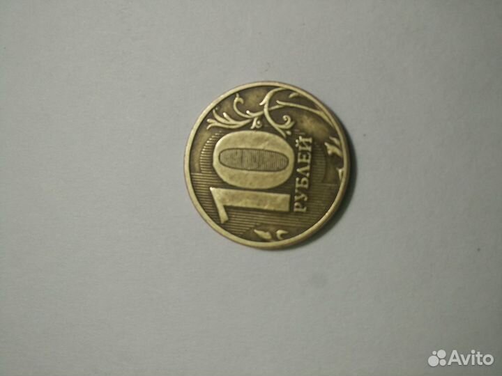 Редкая 10руб 2011г брак
