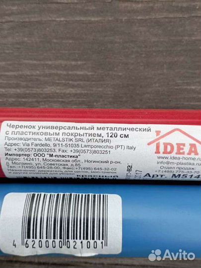 Черенок с резьбой для щётки и швабры