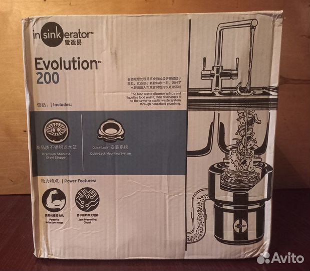 Измельчитель отходов Insinkerator Evolution 200