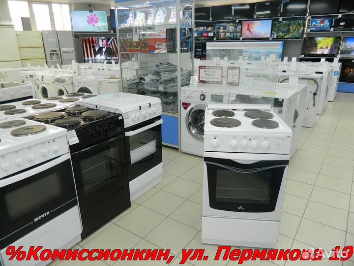 Электроплита бу