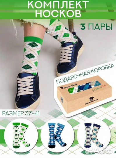 Носки мужские женские