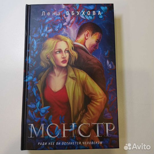 Лена Обухова 