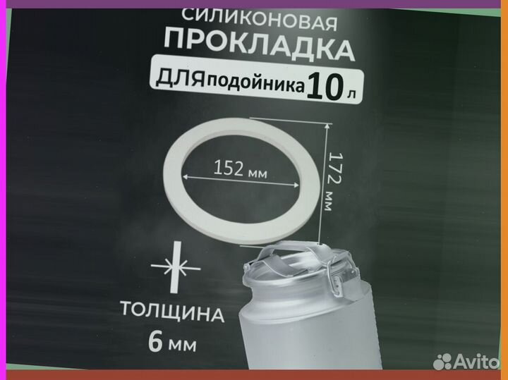 Силиконовая Прокладка для Фляги Бидона Новые