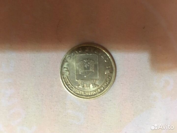 10-руб. Старая Русса