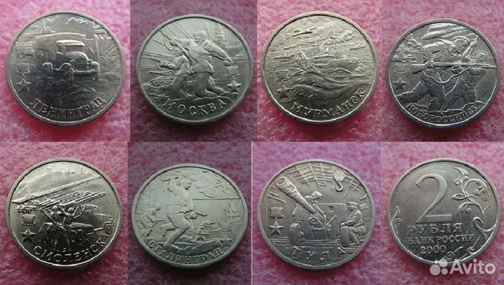 1 и 2 рубля Пушкин, снг, Города-Герои, Гагарин