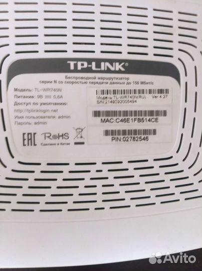 Роутер Tp-link