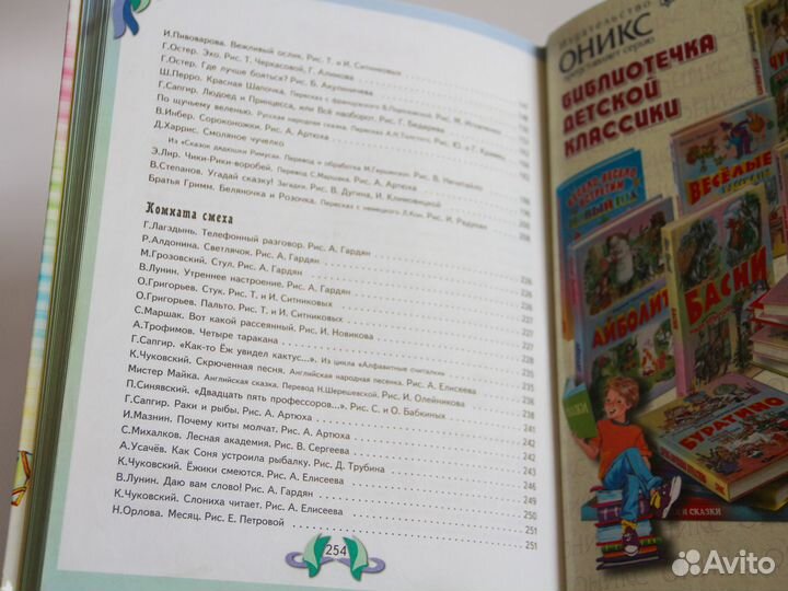 Детские книги пакетом