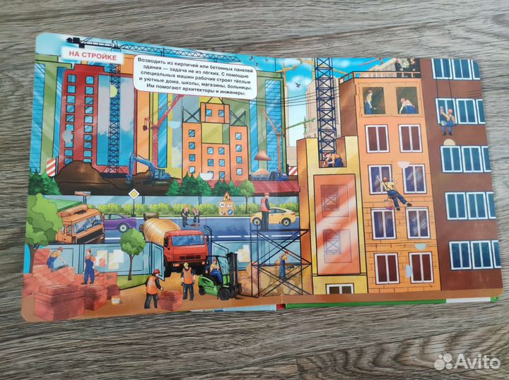 Развивающие детские книги-100 окошек (Виммельбух)