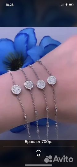 Серебряный браслет 925