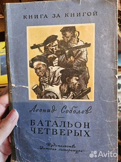 Детские книги по 10р детская литература СССР