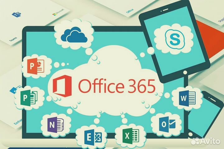 Подписка для Microsoft Office 365