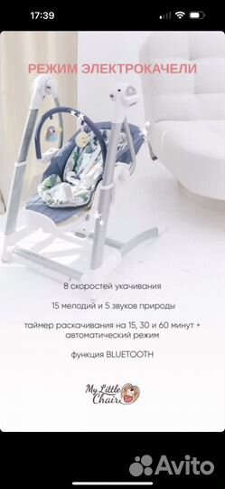 Детский шезлонг - стульчик