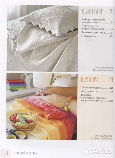 Книги для рукодельниц, Мари Кондо
