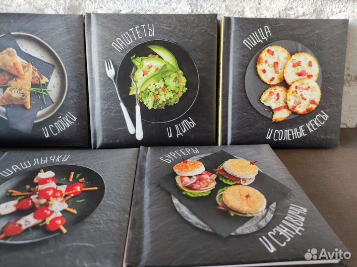 Книги с рецептами закусок