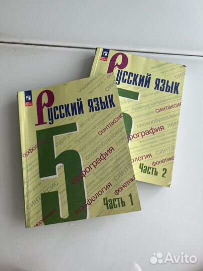 Учебник 5 класс русский язык фгос