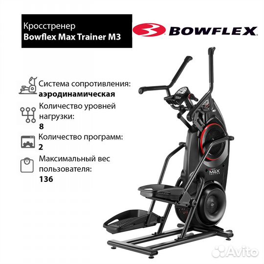 Кардиотренажеры для сжигания калорий Bowflex