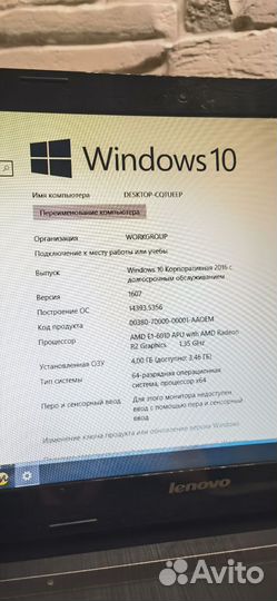 Ноутбук Lenovo G50-45