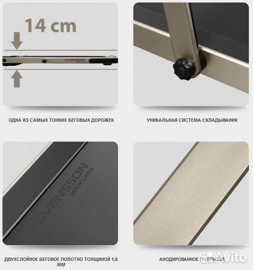 Беговая дорожка Svensson Body Labs SpaceTech Amber