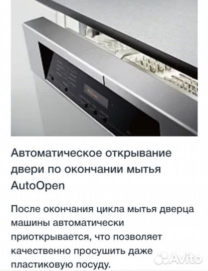 Посудомоечная машина Miele G7690 SCVi K2O встройка