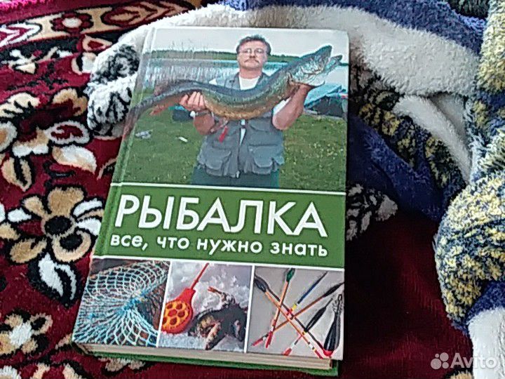 Книга о рыбалке