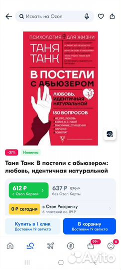 Книги по психологии. Взаимоотношения. Бизнес