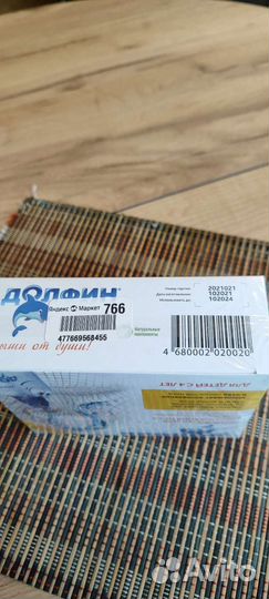 Средство для промывания носа Долфин Детский